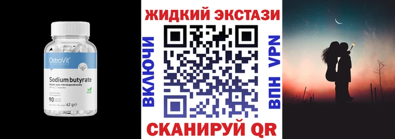 МЕГА ссылки  Жуков  Бутират 1.4BDO  где купить наркотик 