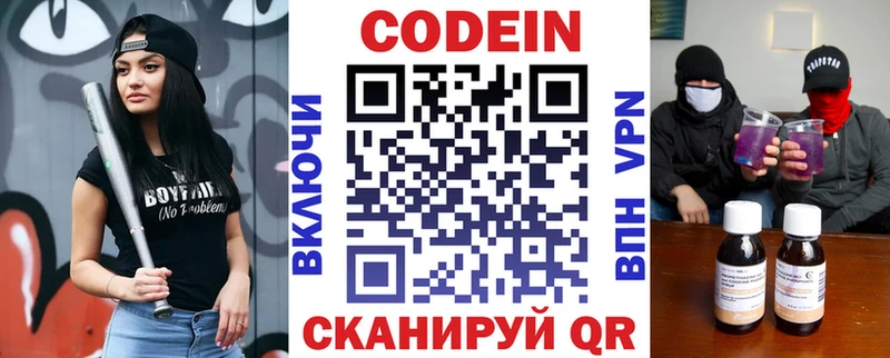гидра ССЫЛКА  Жуков  Кодеин Purple Drank 