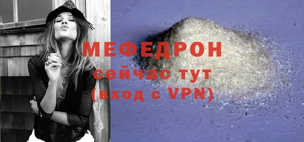 мяу мяу кристалл Зерноград