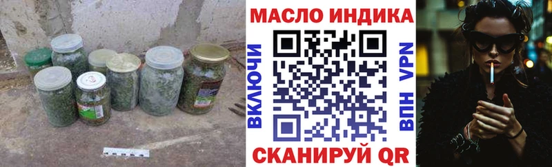 Дистиллят ТГК гашишное масло  магазин продажи   Жуков 